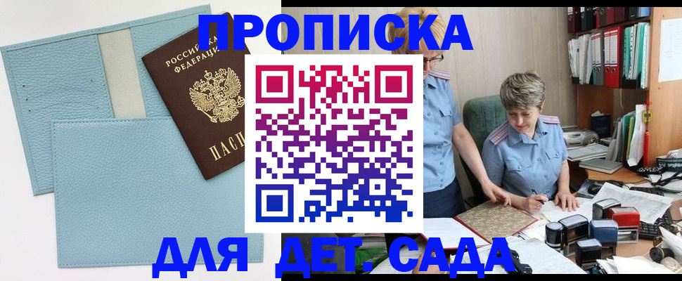 миграционный учет в Шумерле