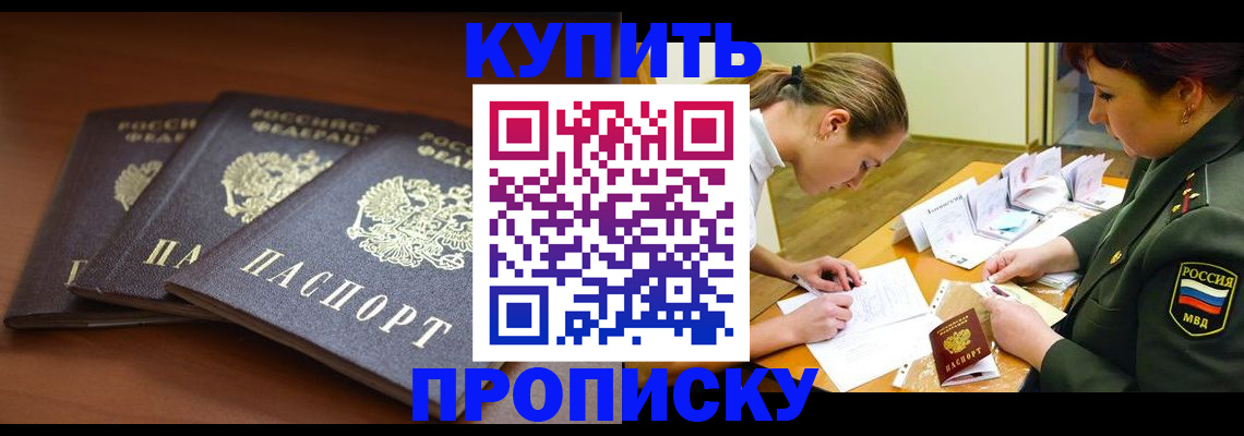 прописка гарантия в Шумерле