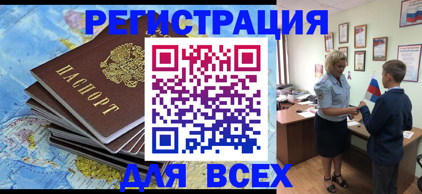 прописка для военкомата в Шумерле