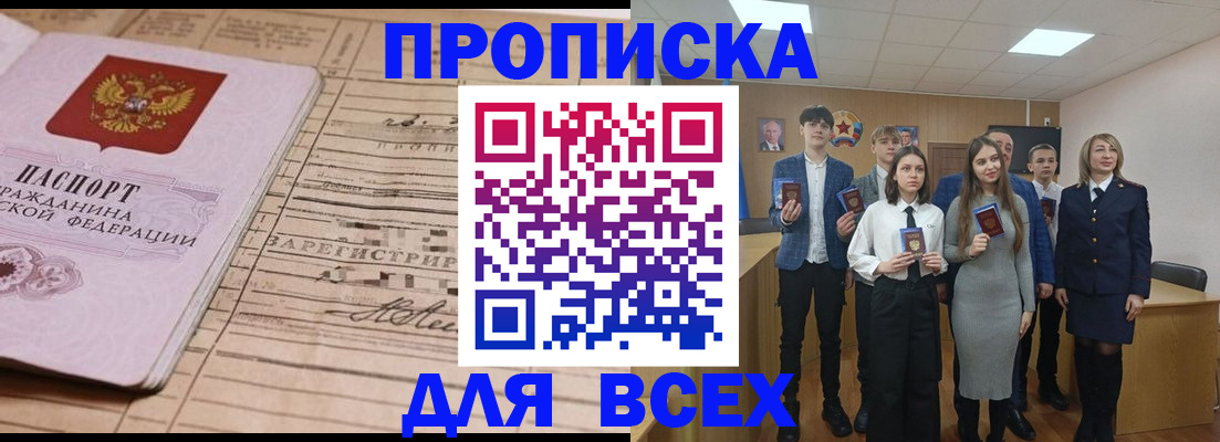 прописка ребенка в Шумерле