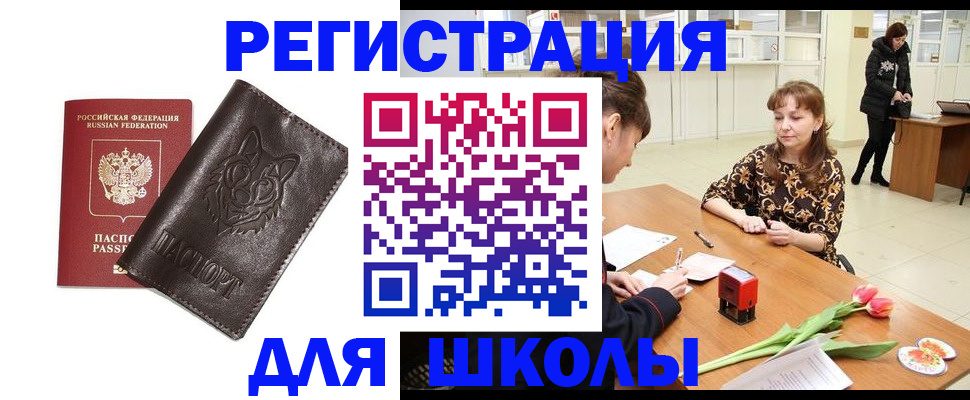 временная регистрация в квартире в Шумерле