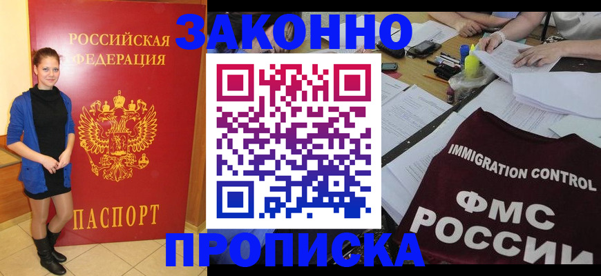 временная регистрация собственник в Шумерле