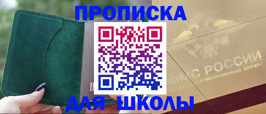 прописка для кредита в Шумерле