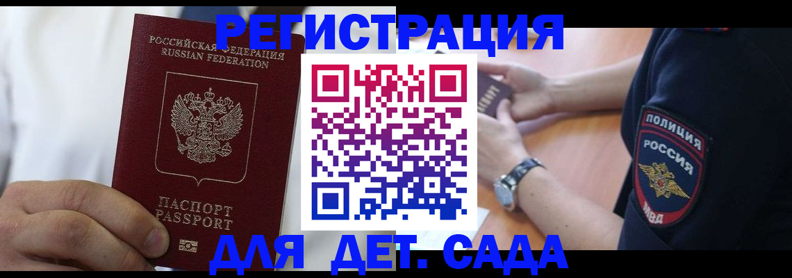 прописка гарантия в Шумерле