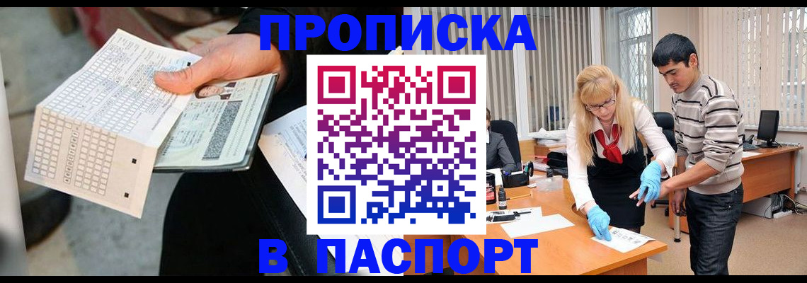 прописка для школы в Шумерле