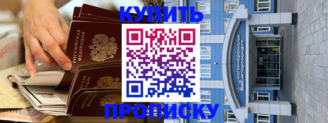 прописка гарантия в Шумерле