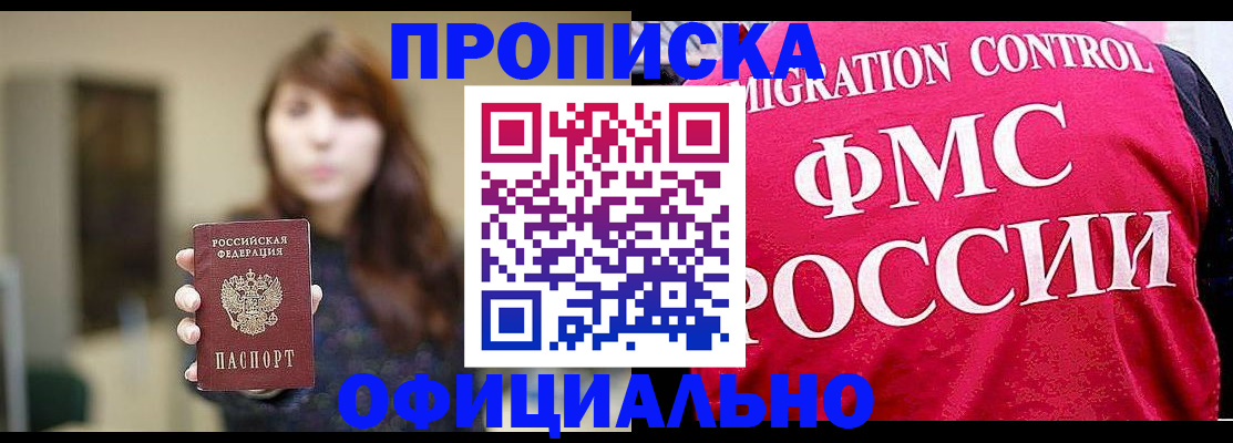 временная регистрация купить в Шумерле