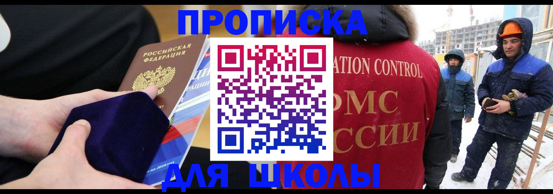 временная регистрация для всех в Шумерле